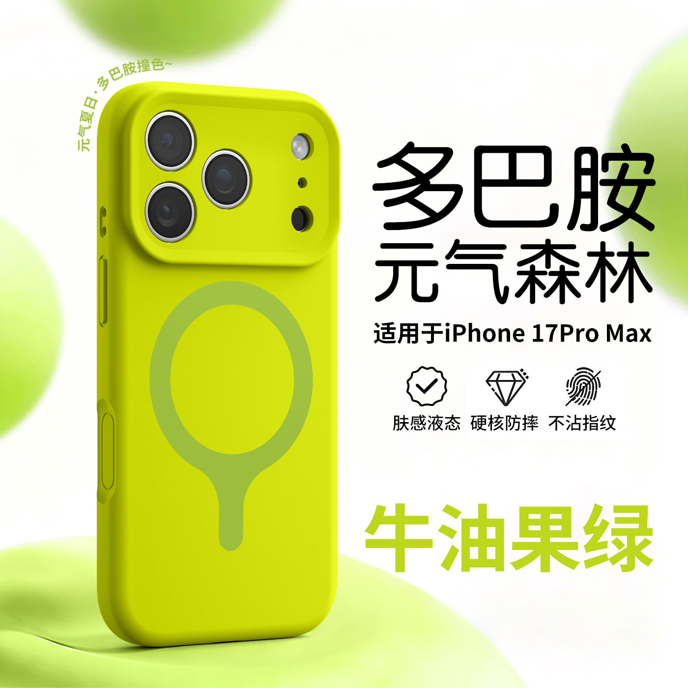 适用苹果17promax手机壳女生高级感iPhone17Pro透明新款保护套ip17pm全包镜头防摔软壳por超薄散热新款保护壳