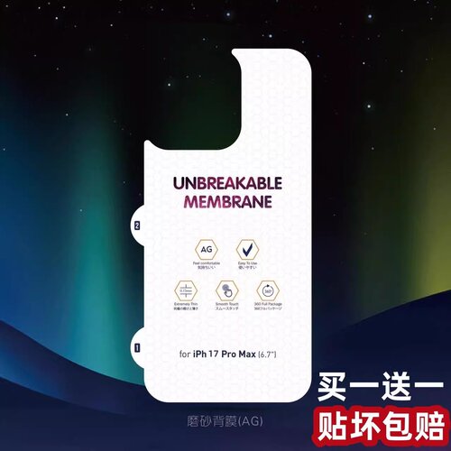 适用苹果全系列后盖膜