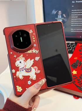 超可爱的飞天小马适用华为matex7手机壳新款x6典藏版折叠屏带前框全包防摔保护套x5/x3/x2女生新年喜庆外壳