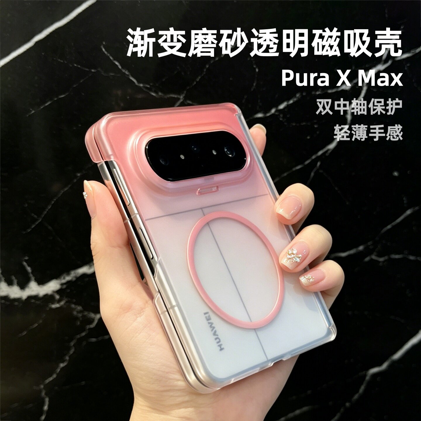 适用华为puraxmax手机壳全包渐变晕染壳puraxmax典藏版阔折叠双中轴防摔保护套高级感xmax新款带挂绳情侣外壳