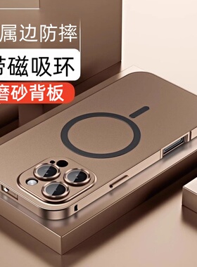 磁吸金属边框适用苹果17promax手机壳镜头膜16新款15plus情侣全包款防摔外壳14弹扣iphone13高级12小众保护套