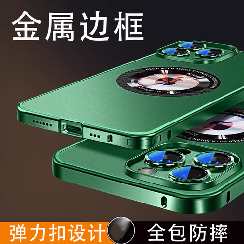 适用17弹力扣金属全包手机壳
