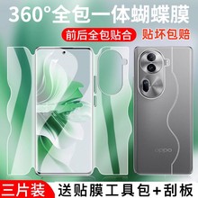 适用OPPO Reno/12/13/11/10/9/8/7/6/pro全包一体覆盖曲面屏手机膜FindX6背膜磨砂水凝X7全屏前后边框软膜