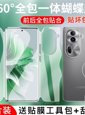 适用OPPO Reno/12/13/11/10/9/8/7/6/pro全包一体覆盖曲面屏手机膜FindX6背膜磨砂水凝X7全屏前后边框软膜
