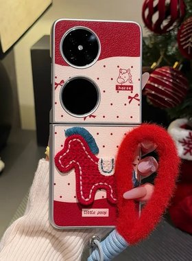 马年刺绣羊皮红色适用华为pocket2手机壳新款2025网红爆款p50pocket小折叠屏全包防摔保护套pockets带挂绳壳