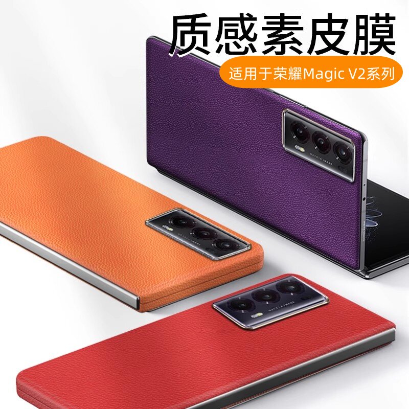 适用MagicV2背膜折叠屏防刮