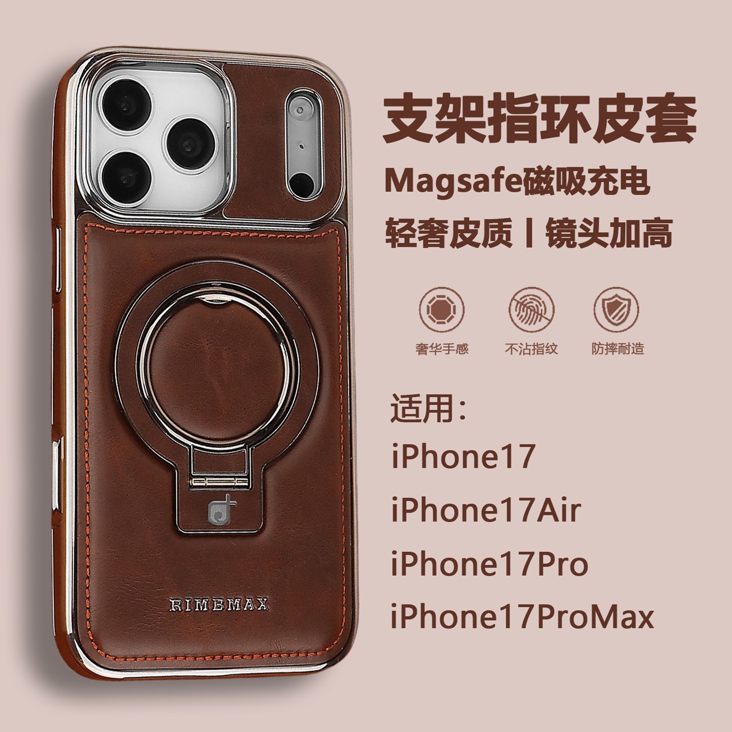 适用苹果17ProMax手机壳新款高级感iPhoneAir高档皮纹全包防摔保护套16pro皮质防滑15磁吸支架14男女商务外壳