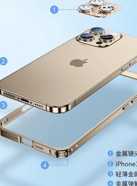 金属镜头纯边框适用苹果16promax手机壳17air新款高级感iphone15pro超薄散热14透气13防摔12pm保护套plus外壳