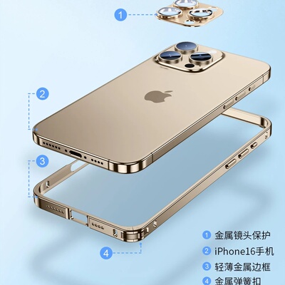 金属边框镜头手机壳还原裸机手感