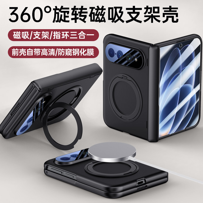 【壳膜一体】适用小米18fold外壳