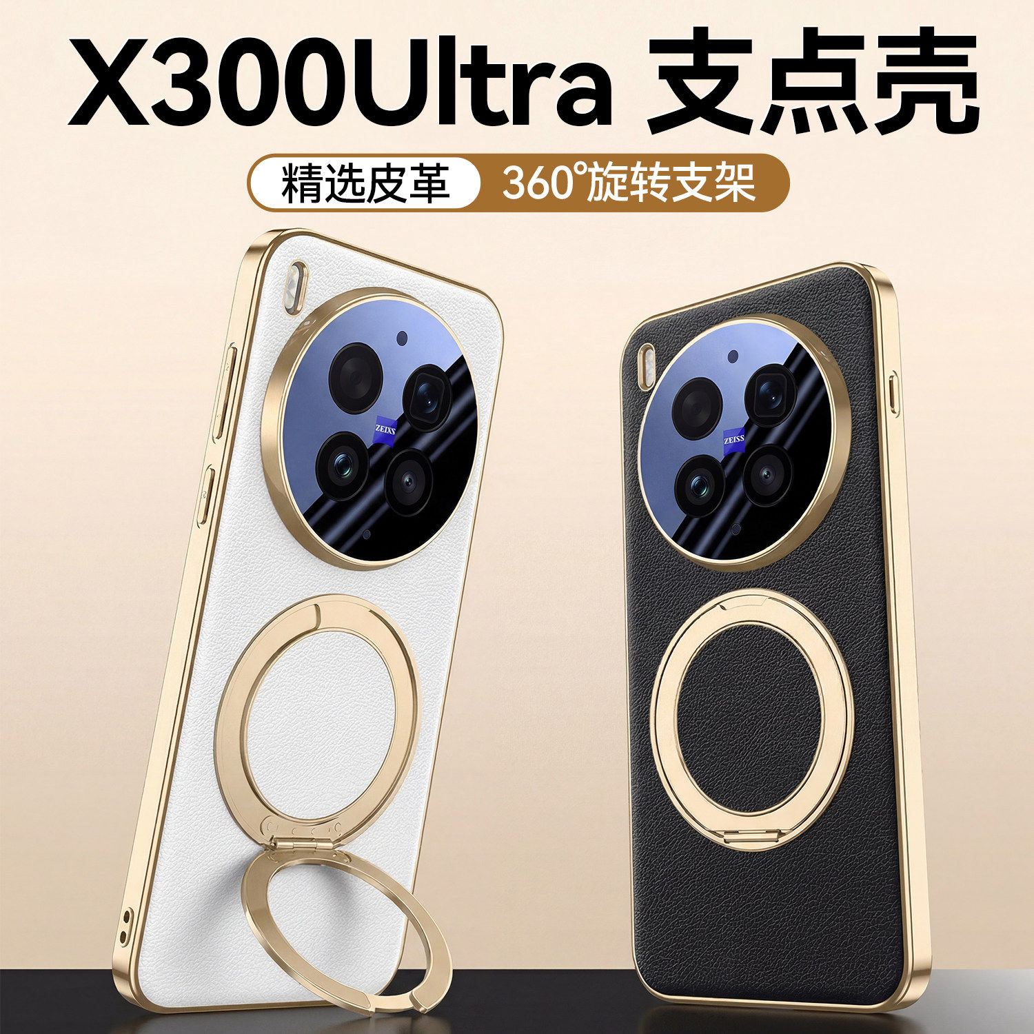 适用vivox300ultra手机壳新款带镜头盖磁吸旋转支架x300s素皮2026高级感全包防摔外壳vX300Pro男女超薄保护套