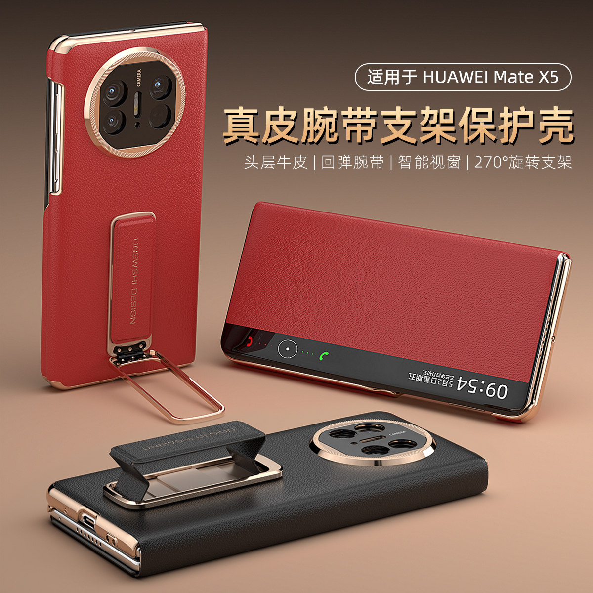 双中轴真皮腕带支架壳适用华为MateX5手机壳高级感新款matex6带智能视窗全包防摔保护套huawei男商务高端外壳