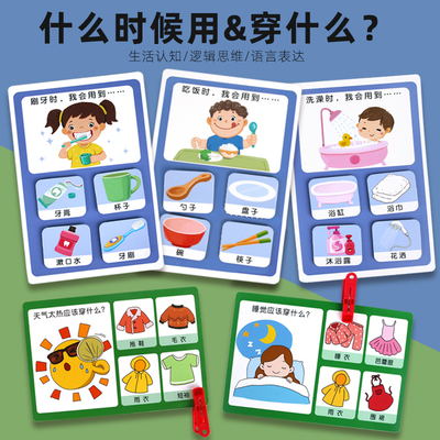 生活物品配对逻辑关联幼儿园小中班语言益智区域材料蒙氏特教教具