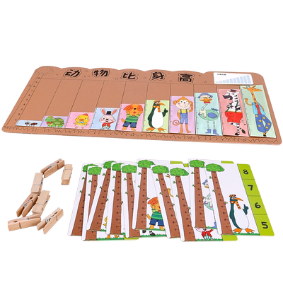 排序小班数学大班加减法数学教具