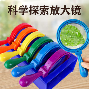 儿童放大镜套装幼儿园科学区玩教具中班大班观察探索实验区域材料