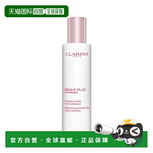 欧洲直邮CLARINS 娇韵诗透亮光感淡斑乳液100ml正品