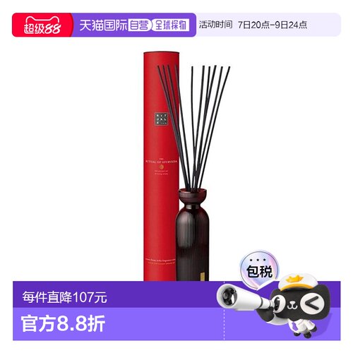 欧洲直邮Rituals藤条无火香薰250ml除臭助眠舒缓疲劳排解压力正品
