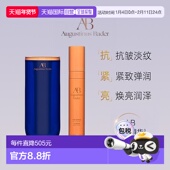 欧洲直邮德国AB奥古斯汀巴德蓝金精华液金箍棒赋能生肌抗皱保湿