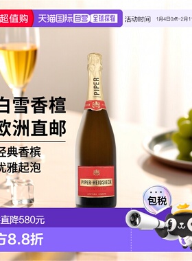 欧洲直邮 Piper Heidsieck Cuvee Brut白雪香槟酒起泡酒750ml 12%