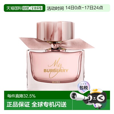 欧洲直邮Burberry博柏利 花之绯浓香水EDP女香 50ml 花香调正品