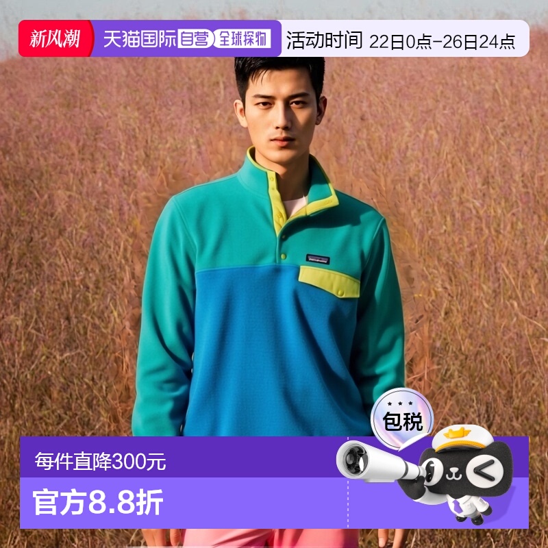 自营欧洲直邮PATAGONIA 羊毛 LW SYNCH SNAP-T P/O 男装青蓝色再