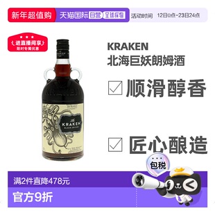 欧洲直邮Kraken北海巨妖朗姆酒40度1000ml特立尼达和多巴哥洋酒