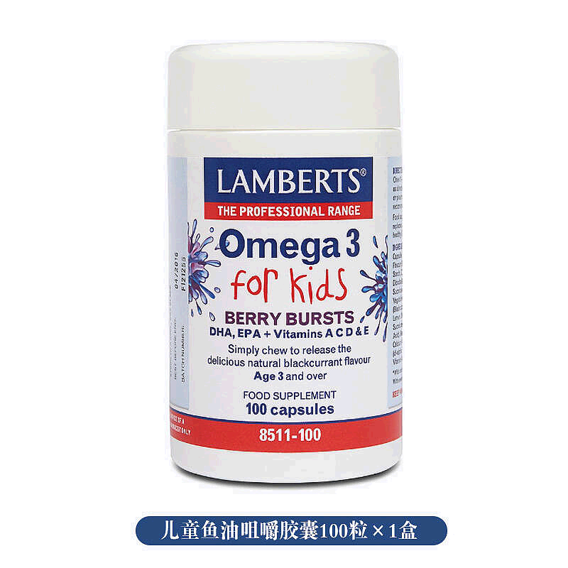 欧洲直邮LAMBERTS儿童Omega-3鱼油胶囊DHA护眼护脑提升记忆力果味