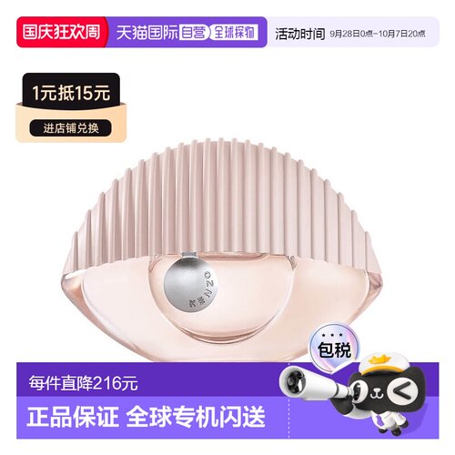 欧洲直邮KENZO/凯卓女士眼睛世界淡香水30ml花香型舒缓清新正品