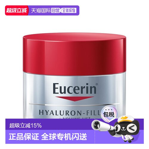 欧洲直邮Eucerin优色林紧致丰盈晚霜50ml正品