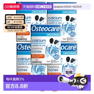 欧洲直邮英国药房OSTEOCARE薇塔贝尔经典钙片骨骼关节30粒5盒