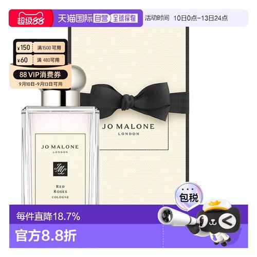 JoMaloneLondon祖玛珑古龙水留香清新自然芬芳100ml正品