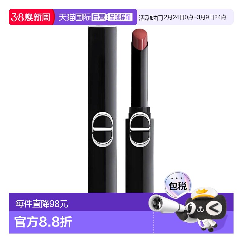 欧洲直邮Dior迪奥烈艳蓝金惊艳唇膏口红 2.2g 浓郁釉光惊艳正品