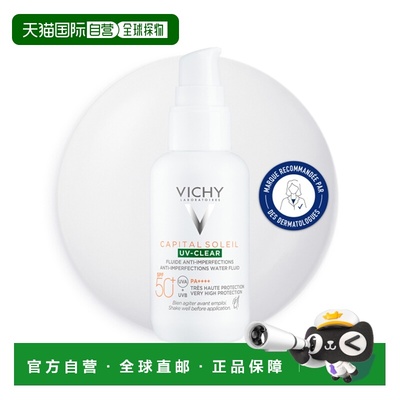 欧洲直邮Vichy薇姿净颜清透隔离防晒乳40ml SPF50+清爽控油正品