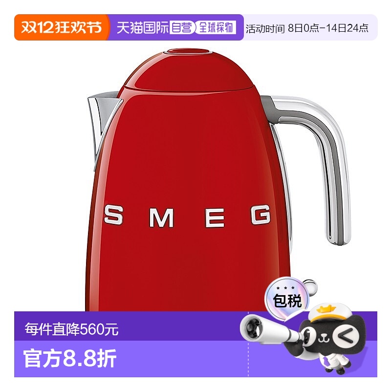 欧洲直邮SMEG斯麦格KLF03红色抛光50's电热水壶自动断电不锈钢