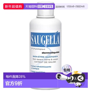 欧洲直邮Saugella/赛吉儿 法国版菁萃洁浴凝露私密处清洁保养 日