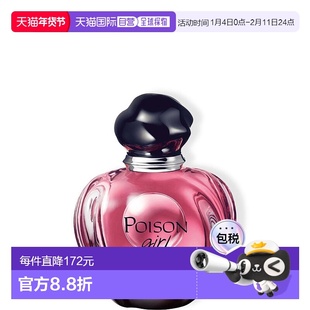 欧洲直邮CHRISTIAN DIOR迪奥粉毒奇葩毒药女孩EDP浓香水 30ml新款