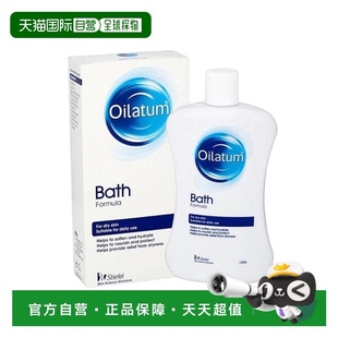 歐洲直郵英國(guó)Oilatum愛(ài)麗她潤(rùn)膚沐浴露緩解干燥保濕 溫和干皮300ml