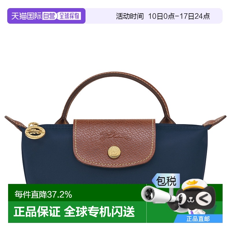 Longchamp珑骧Le Pliage短柄时尚手提包饺子包