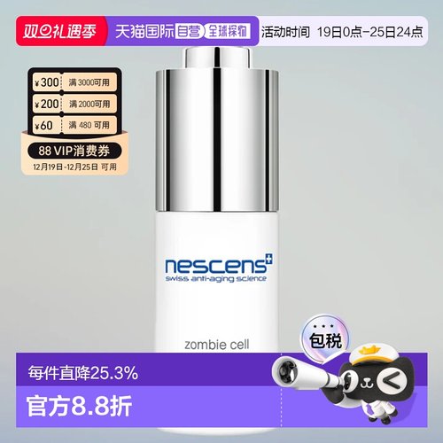 欧洲直邮妮尚希nescens面部精华妮尚希精华紧致舒缓甘细胞正品