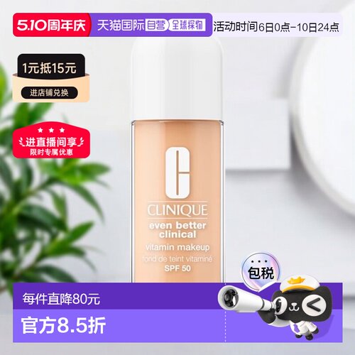 欧洲直邮Clinique倩碧维生素防晒粉底液30ml轻薄遮瑕#Light-正品