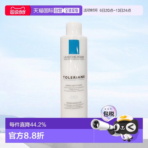 欧洲直邮La Roche Posay理肤泉舒缓洁面乳200ml温和清洁滋养正品