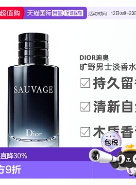 Dior迪奥旷野男士淡香水留香芬芳木质30/60/100/200ml