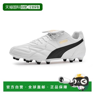 1h可退 香港直邮Puma 彪马 男士 King Top Firm, Artificial Grou