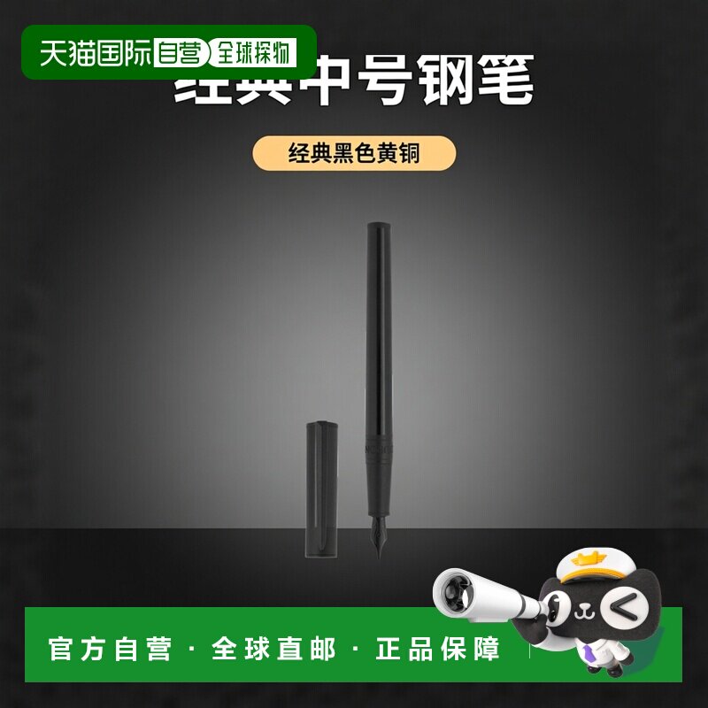 自营欧洲直邮Dupont Initial黑色黄铜中号钢笔都彭图片