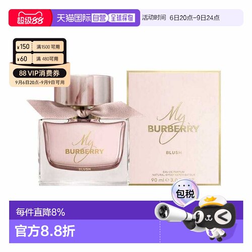 香港直邮Burberry巴宝莉我旳巴宝莉花之绯女士香水Edp50/90ml正品