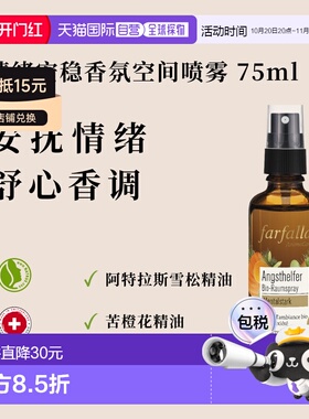 欧洲直邮瑞士farfalla情绪安稳有机香薰空间喷雾75ml正品洋甘菊