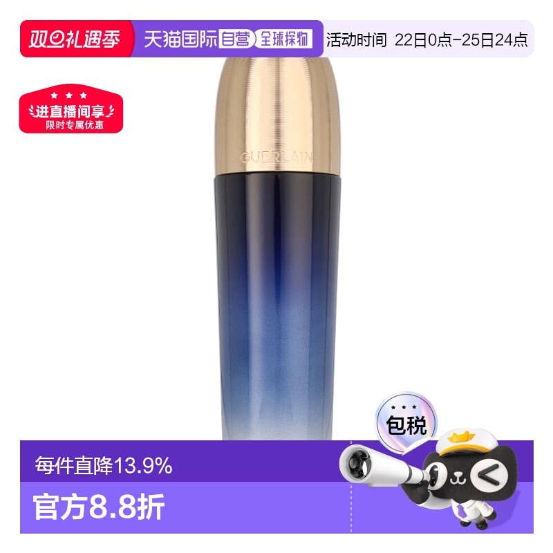 欧洲直邮Guerlain娇兰净透精华水滋润滋养紧致嫩肤140 ml情正品