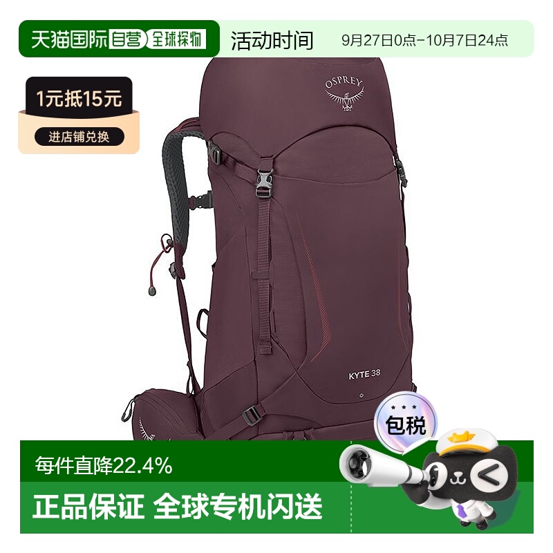 自营欧洲直邮Osprey鹞鹰KYTE系列女款户外背负登山徒步双肩背包