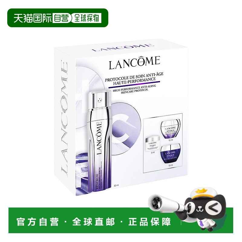 欧洲直邮Lancome兰蔻塑颜护肤4件套三管精华+塑颜面霜晚霜正品