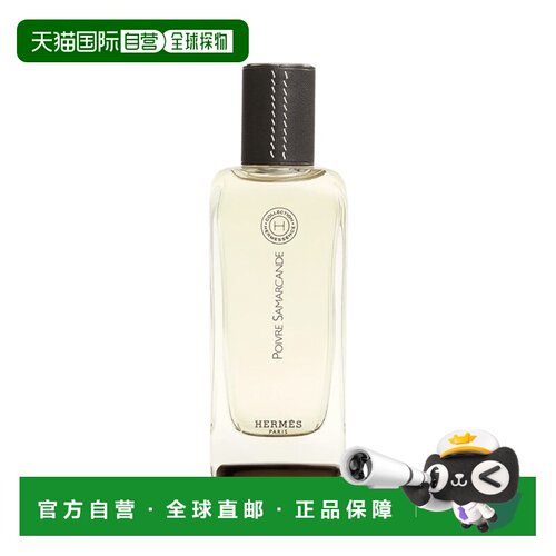 欧洲直邮Hermes爱马仕香水100ml #椒香丝路-Poivre Samarcan正品